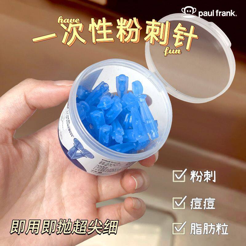 一次性便携粉刺针痘痘脂肪粒