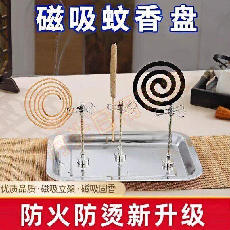 磁吸蚊香盘支撑架接灰盘驱蚊