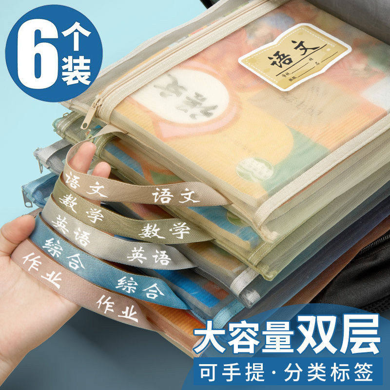 学生科目分类大容量手提文件袋
