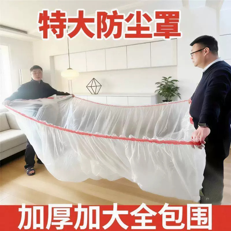 加大加厚松紧束口全盖防尘罩