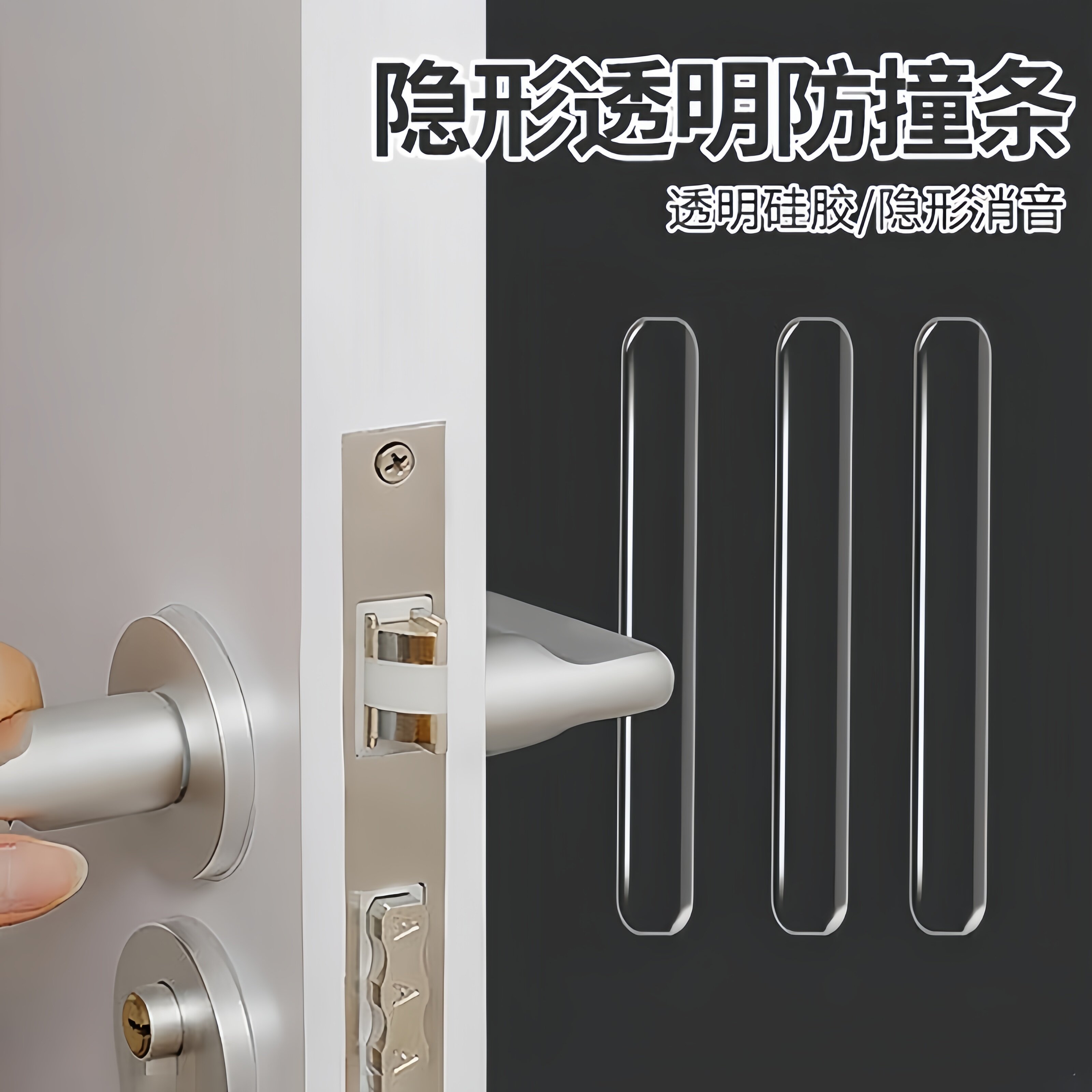 防撞贴门把手防撞条硅胶防撞垫冰箱门后柜门墙面防碰撞神静音挡器