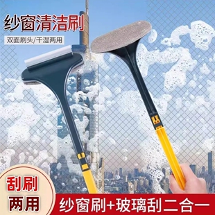 二合一纱窗刷免拆洗清洁刷双面擦刮水器玻璃刮家用清理纱窗网刷子
