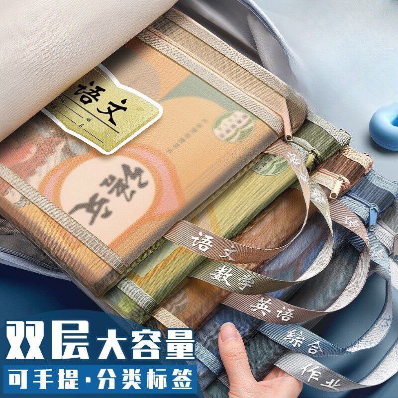 小学生科目分类拉链资料袋