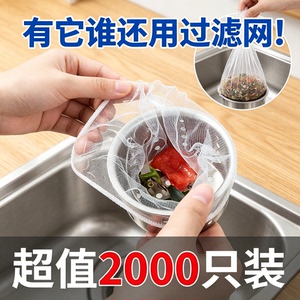一次性水槽下水防堵过滤网