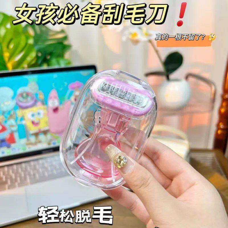 女生专用全皂头隐私剃毛刀