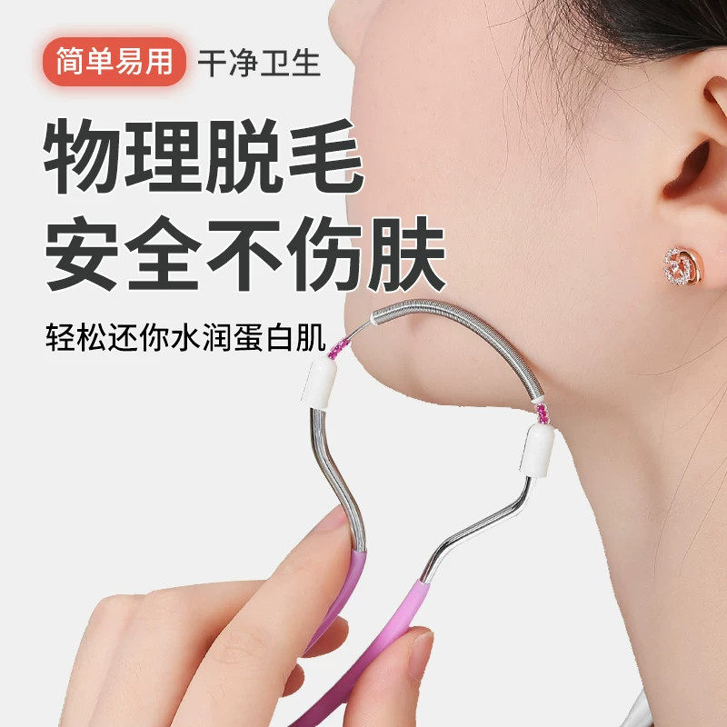 女用弹簧手动脸部脱毛器