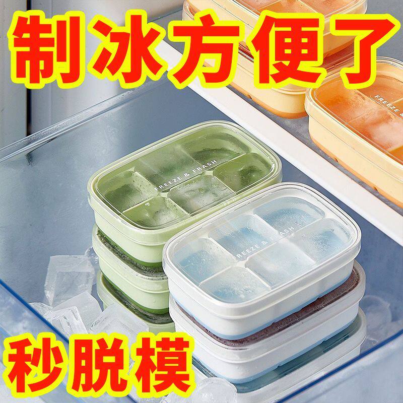 食品级硅胶冰箱冻冰块冰格