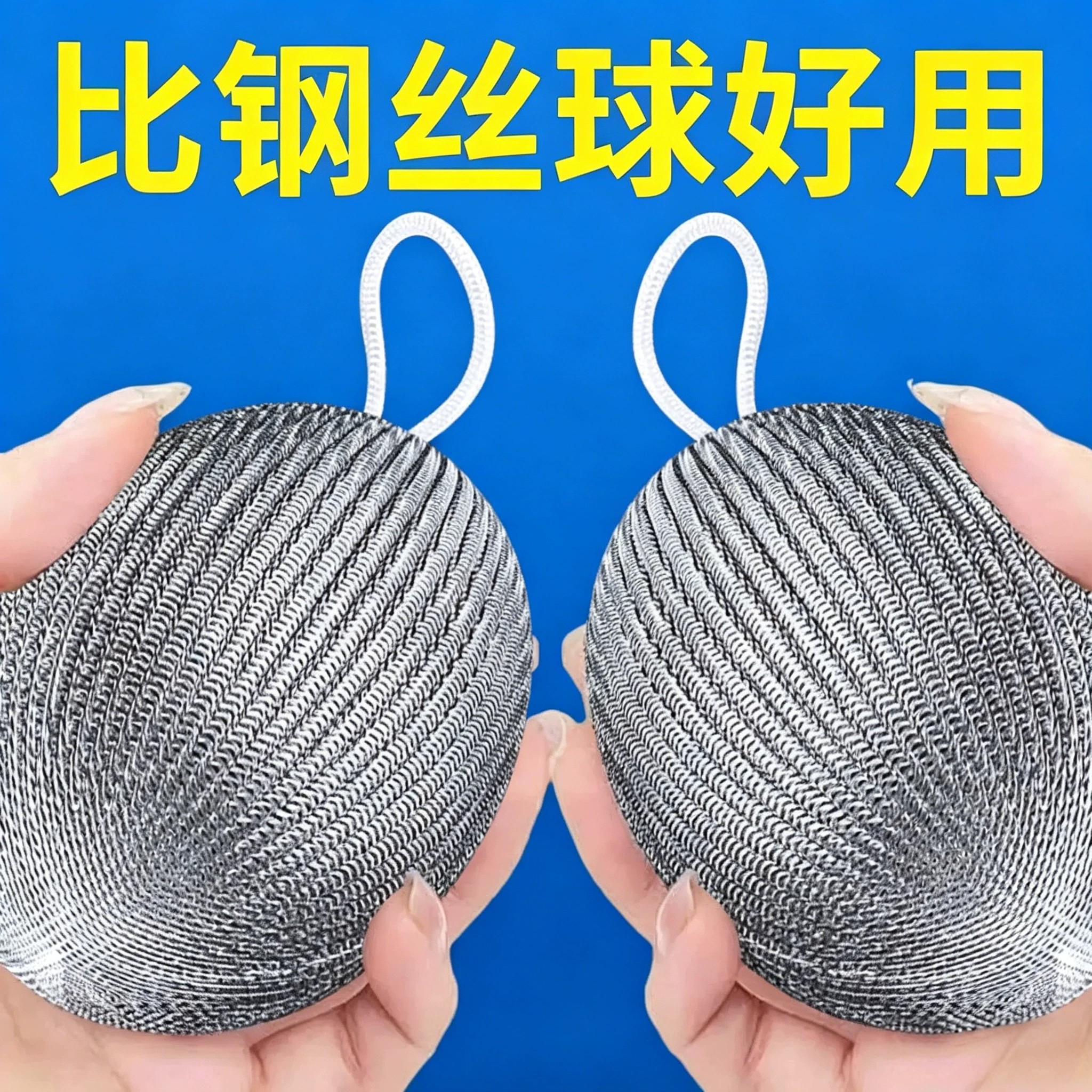 大号加密钢丝球带挂绳洗碗去油