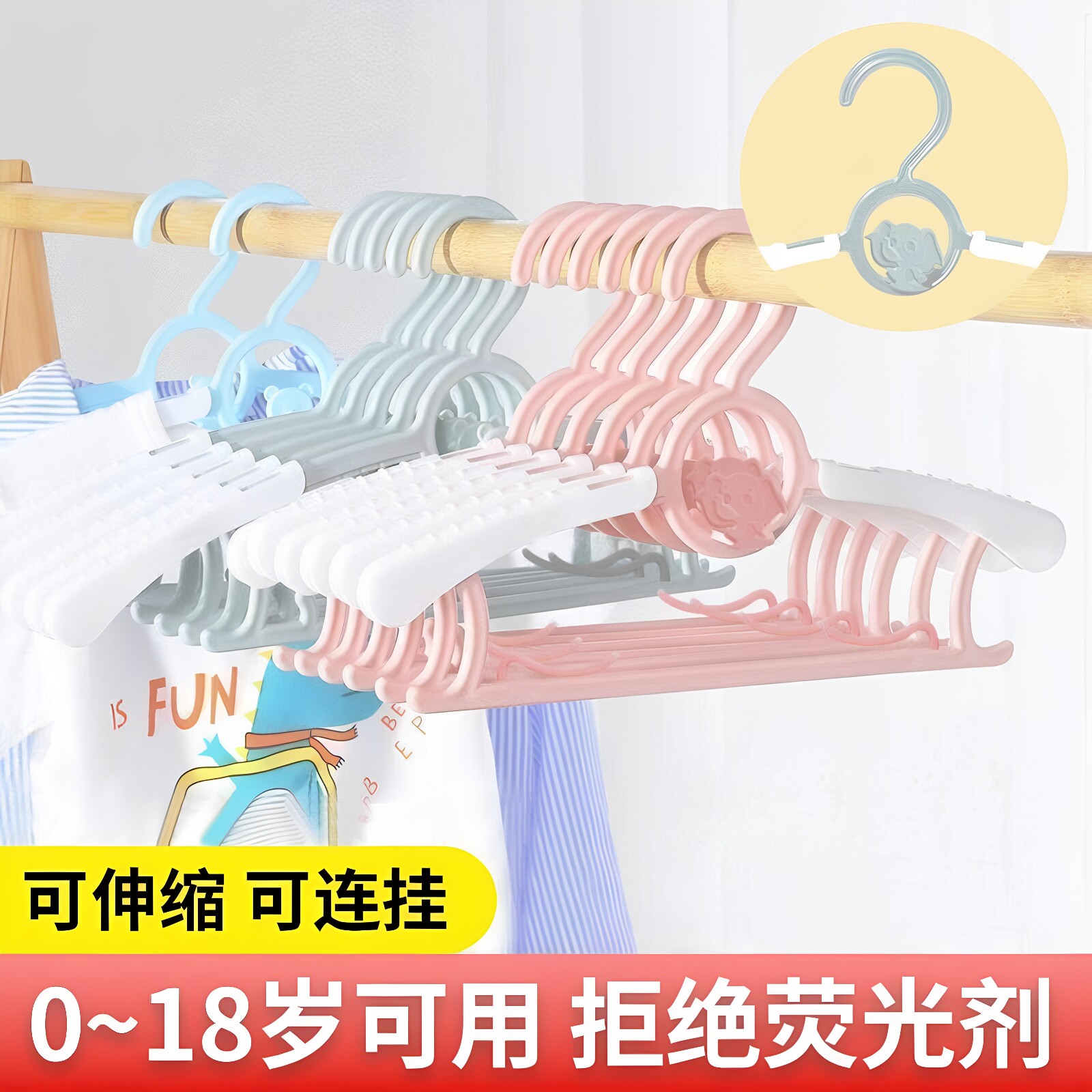 儿童可伸缩防滑波纹塑料衣架家用