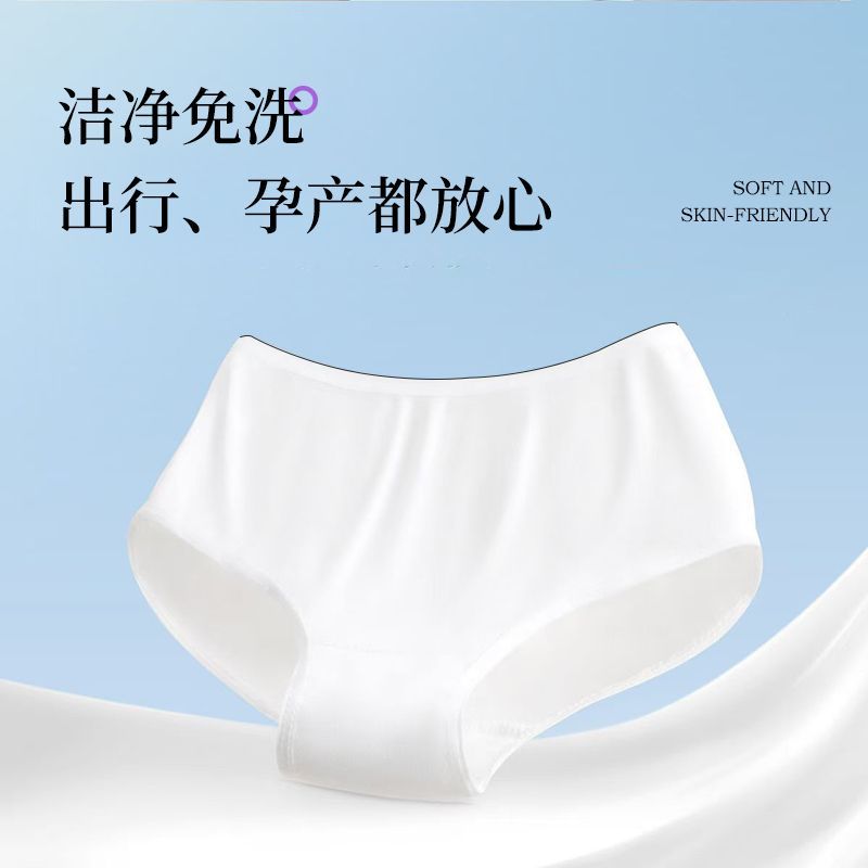 牛奶丝感灭菌免洗透气一次性内裤