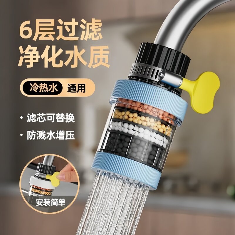 水龙头过滤器通用防溅水厨房净化水质家用自来水净化花洒滤水器