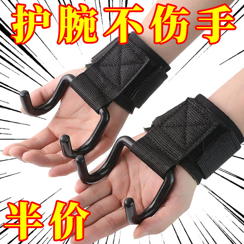 引体向上防脱手助力钩护腕