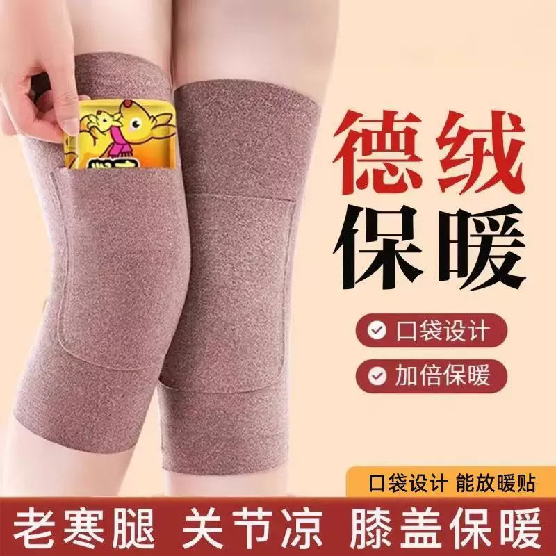 德绒夏季空调房护膝防寒老寒腿