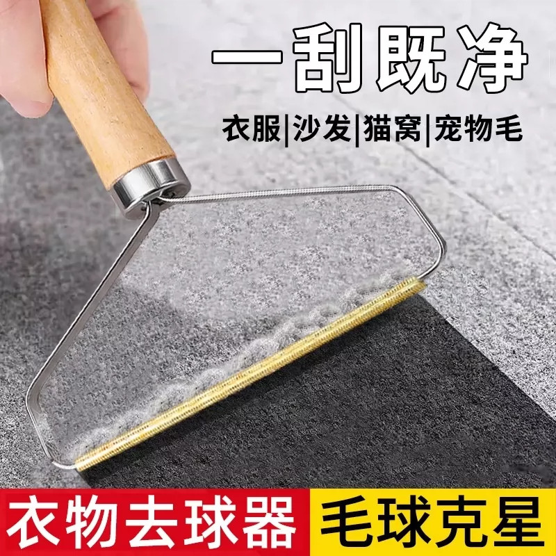 双面不伤衣物手动毛球修剪器