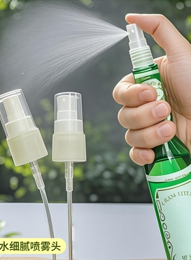 花露水喷头玻璃瓶用喷雾头细雾适配195ml95m驱蚊花露水头按压泵头
