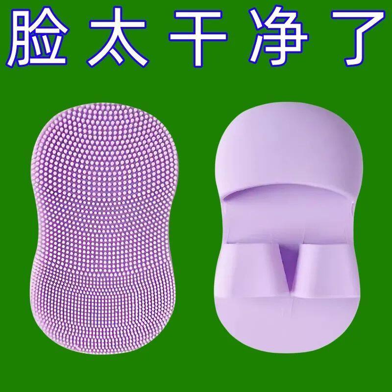 迷你手指硅胶柔软去黑头洗脸刷