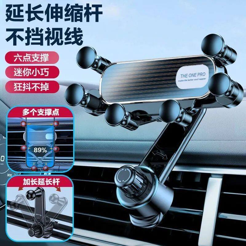 2026新款重力手机车载支架车内出风口专用汽车用支撑导航万能固定