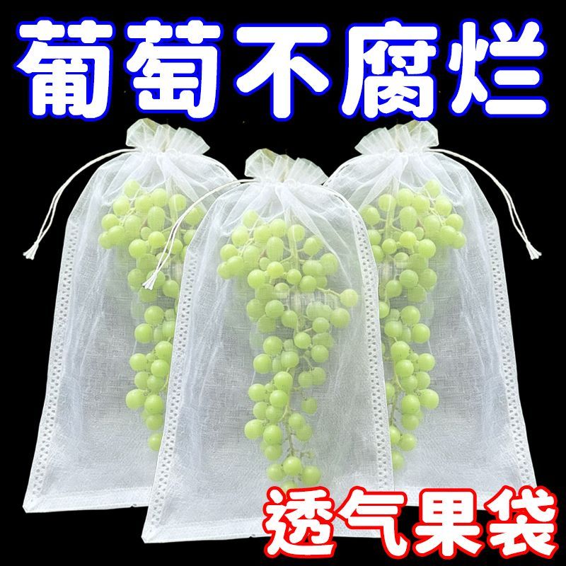 抽绳防虫防雨透果蔬收纳袋
