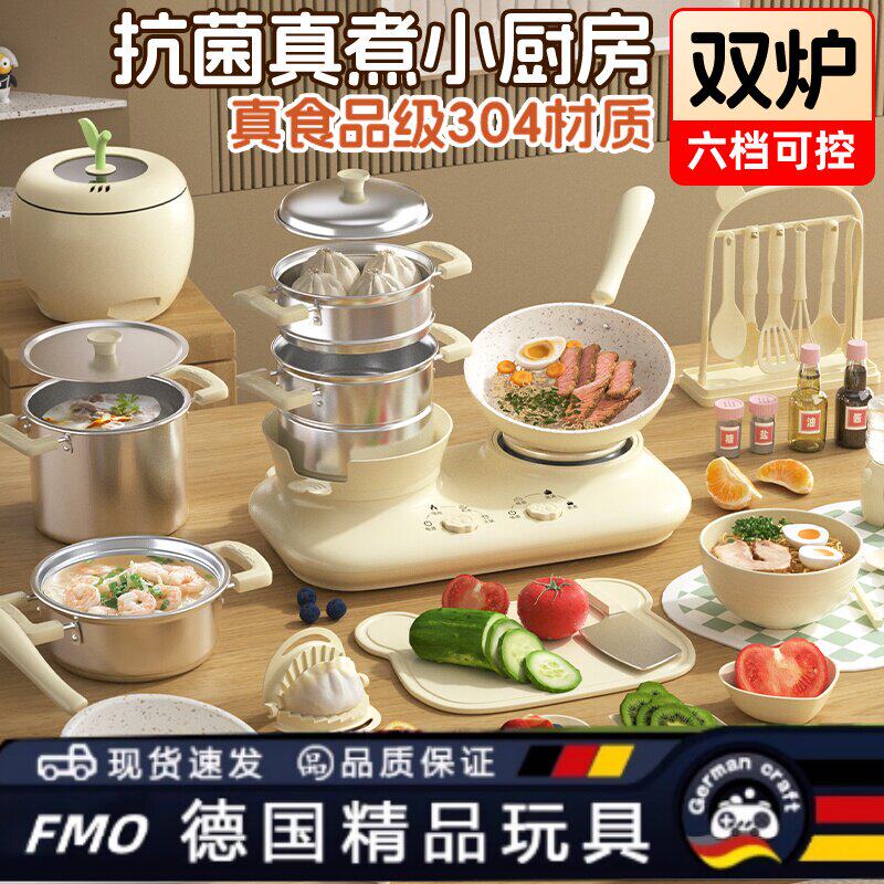 德国迷你小厨房真煮全套过家家套装教具女孩煮饭可做饭厨具食品级