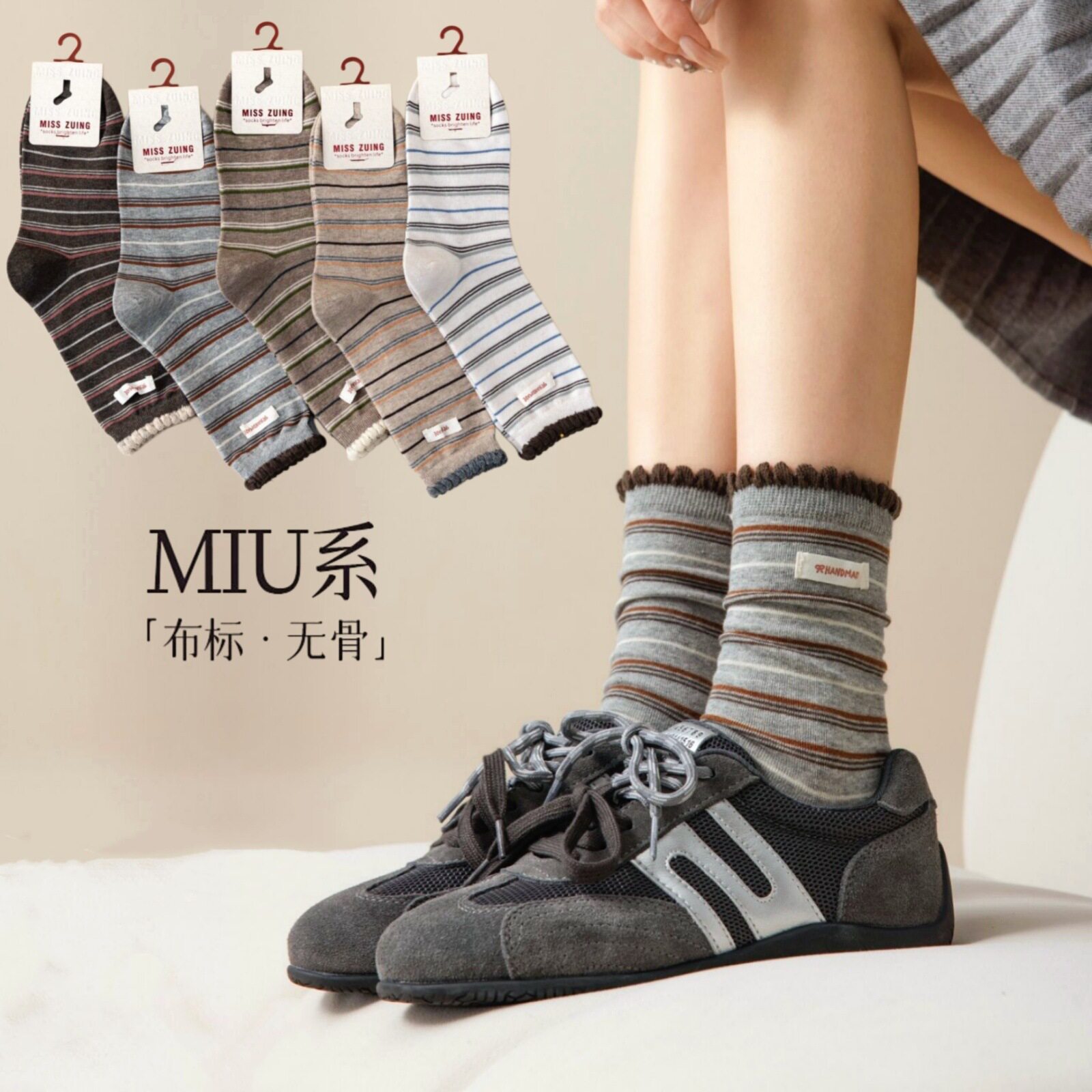 MIU系无骨布标罗口泡泡中筒袜