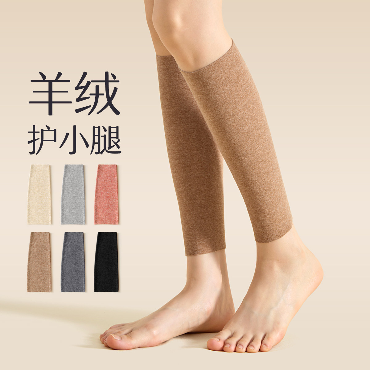 羊绒短磨毛4护小腿保暖袜