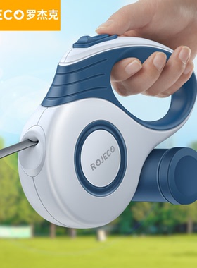 ROJECO罗杰克狗狗牵引绳宠物自动伸缩牵引绳猫咪狗户外遛狗绳5米