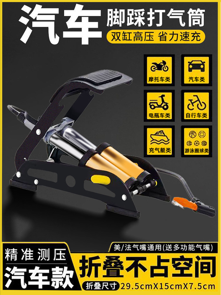 脚踩高压打气筒汽车专用双缸充气泵小轿车车用家用自行车多功能球