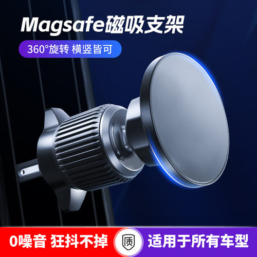 磁吸手机车载支架适用iphone大众