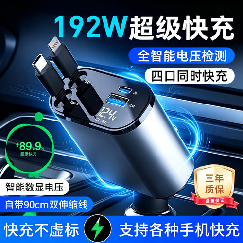 【全网热销10万+】车载充电器