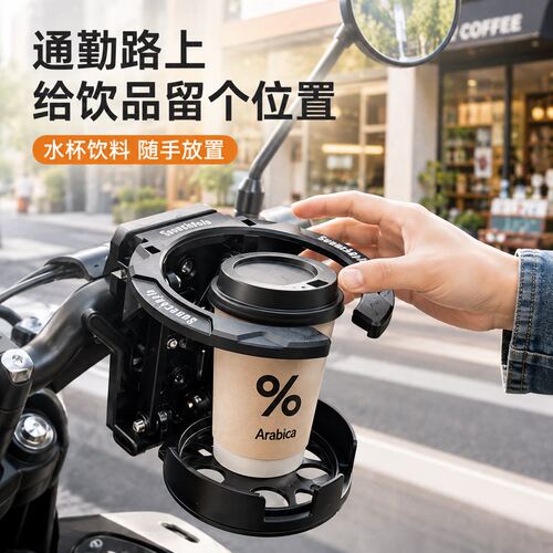 电动车摩托车自行车折叠水杯架