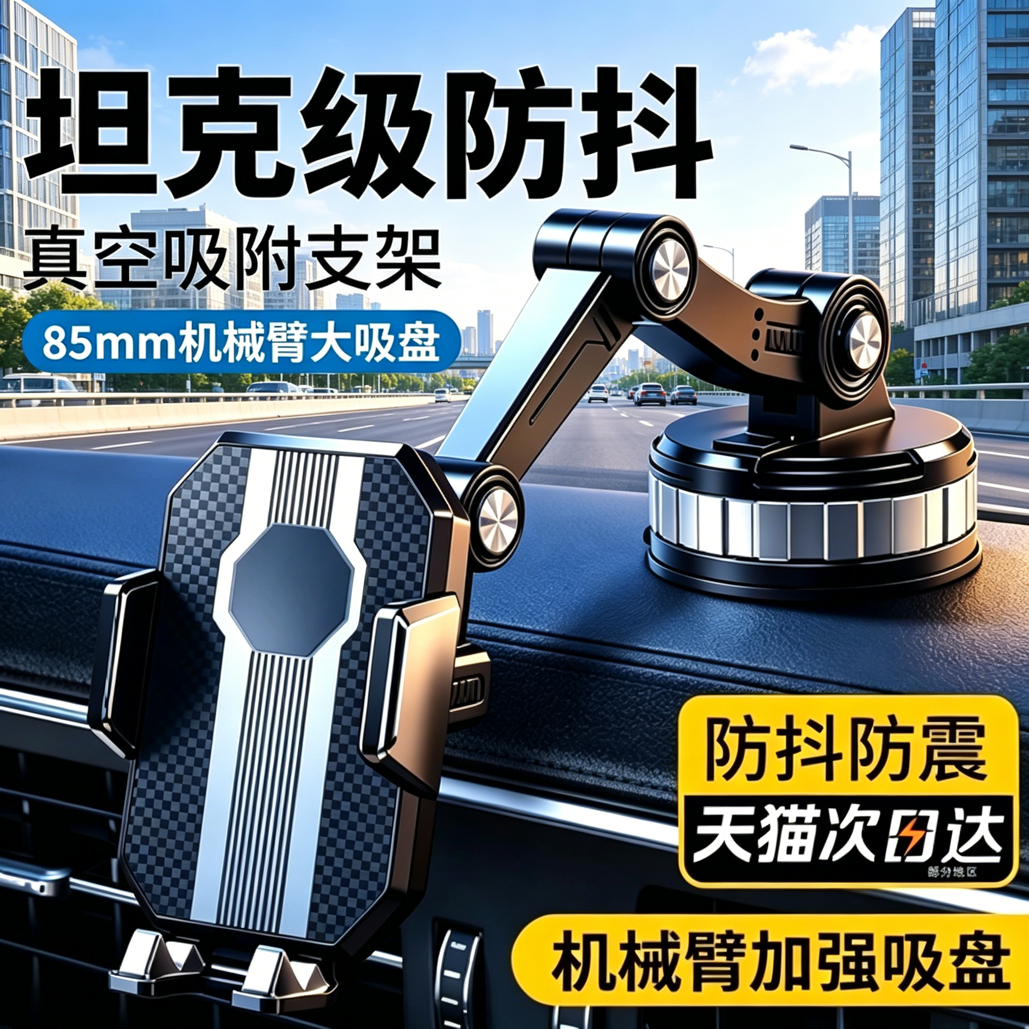 车载手机支架2026新款吸盘导航专用真空吸附货车轿车防震汽车通用