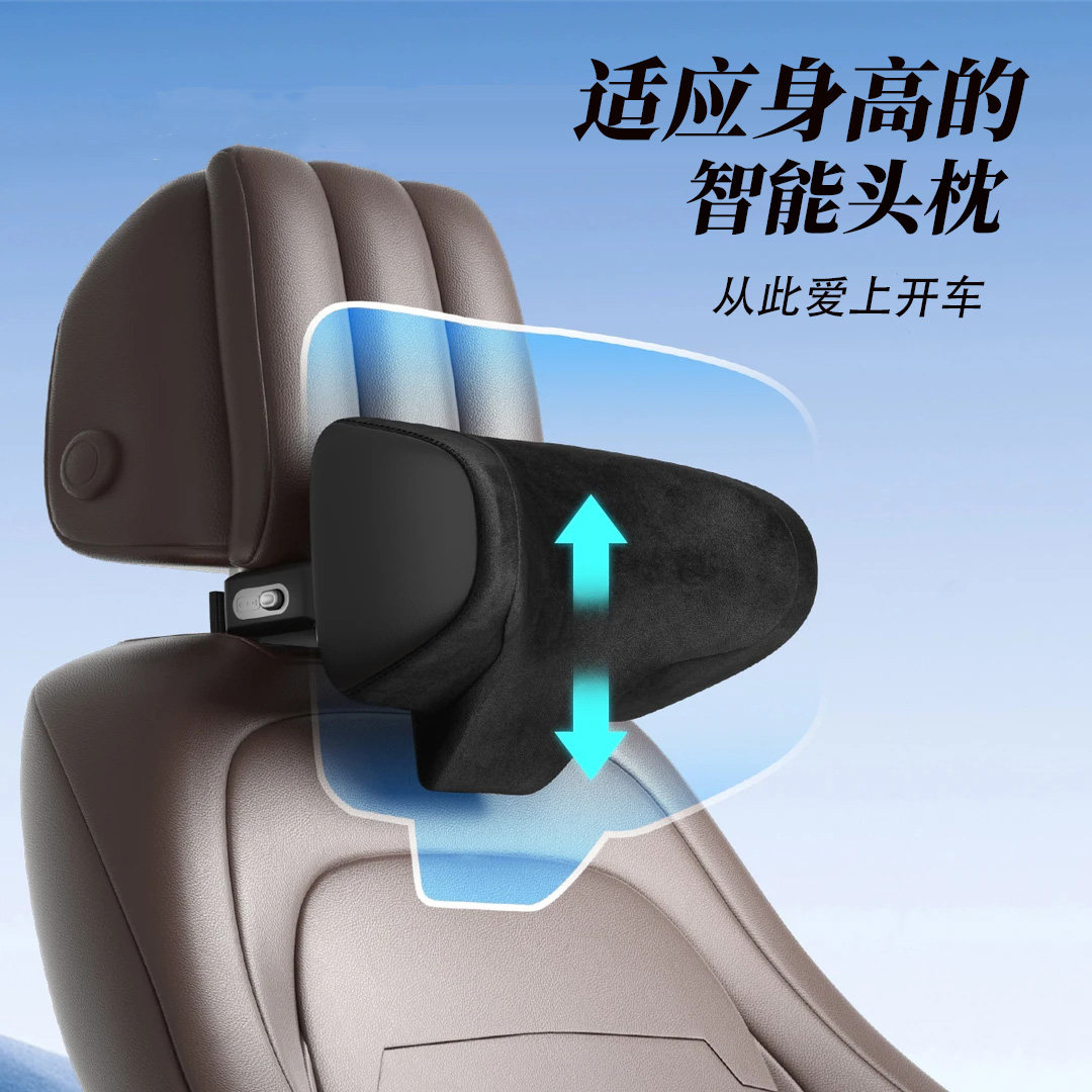 汽车护颈头靠枕智能可调车载好物四季通用透气柔软记忆棉支架挂钩