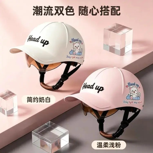 电动车头盔夏季鸭舌帽遮阳防紫外线半盔夏款式安全帽可调ccc头盔
