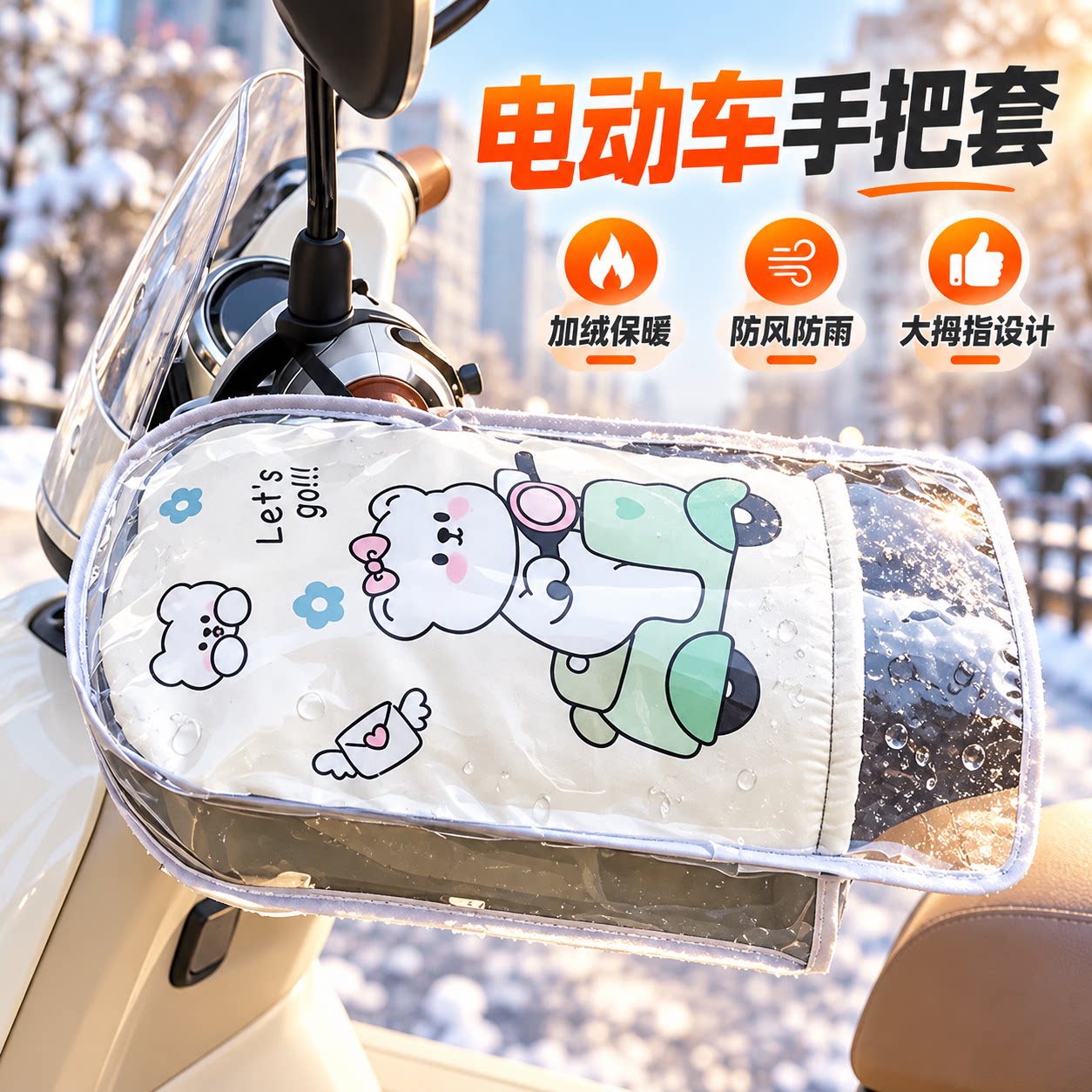 电动车手把套冬季电瓶摩托车保暖防寒手套冬天加厚防水防风护手罩