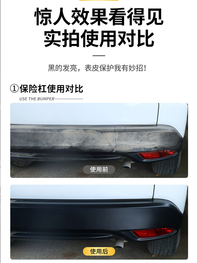 자동차 플라스틱 부품 크리스탈 도금 혁신제 환원제 인테리어 자동차 광택제 유지 보수 시계 플레이트 왁스 자동차 특수