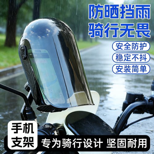 电动车手机支架外卖骑手防震防抖