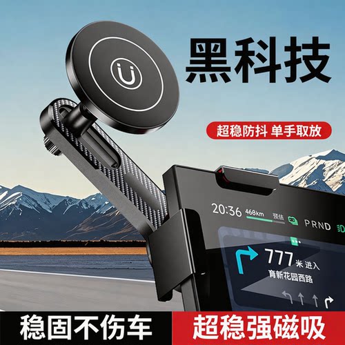 2026新款车载手机支架新能源汽车