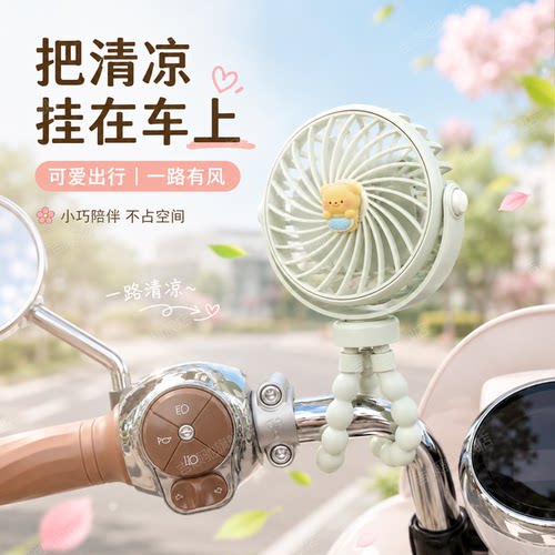 电动三轮车婴儿车八爪鱼小风扇