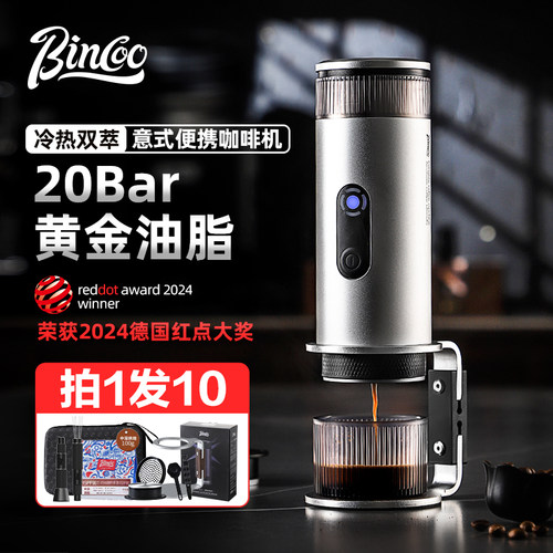 Bincoo便携式家用小型电动咖啡机