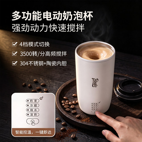 Bincoo电动加热搅拌奶泡杯