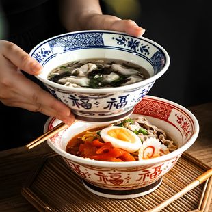 面碗家用2026新款福字碗馄饨碗面条碗7寸汤面碗漂亮饭碗陶瓷大碗
