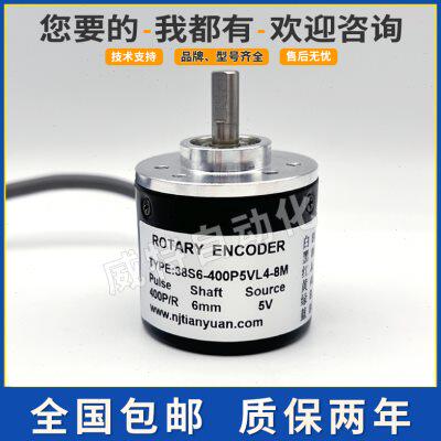 38s6-400p5vl4-8m剪板机光电旋转编码器