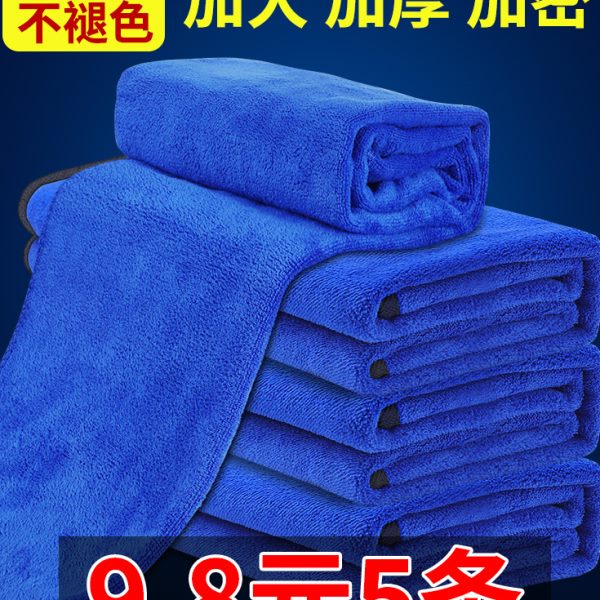 用品车用汽车工具擦车布加厚不掉毛抹布洗车毛巾实用大全吸水专用