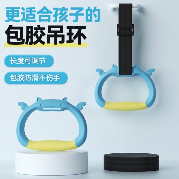 吊环引体向上训练拉室内小孩摸高运动健身器材家用儿童的杆环