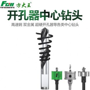 双孔钻高速打孔定位器金属合金器网精准器孔专用超硬孔中心钻钻钻