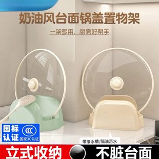 器锅铲放沥水架子置物架收纳架厨房台面锅盖架砧板锅盖灶台菜板置