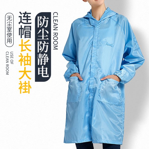 褂车间大大褂电子防静电条纹静电衣蓝色拉链连帽防尘工作服白色