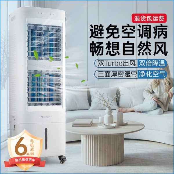 2025空调扇移动水冷风扇冷风机家用制冷水空调客厅新款电风扇静音