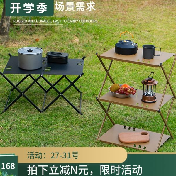 收纳架多层置物架户外铝合金化两用量露营装备折叠储物架轻便携