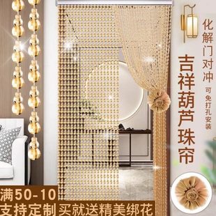 防蚊夏珠帘子客厅隔断帘子珠链水晶葫芦隔断蝇串珠 门帘防蚊帘新款